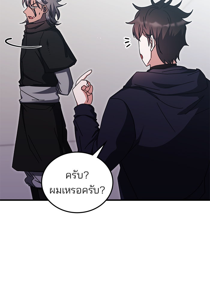 สถาบันกวดวิชาสำหรับผู้เป็นเลิศ - หน้า 110