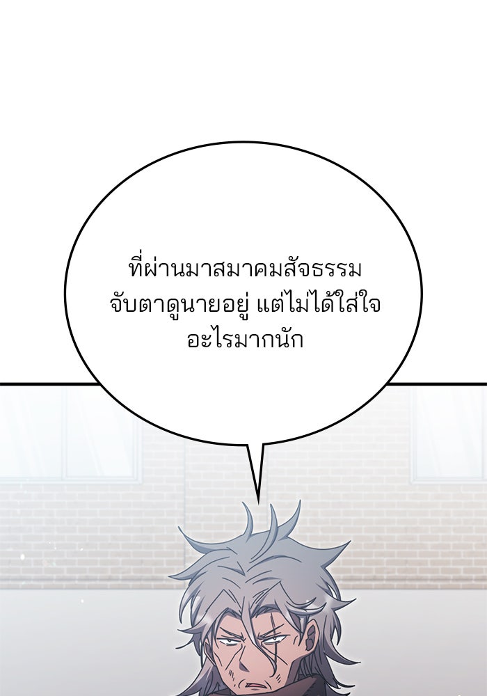 สถาบันกวดวิชาสำหรับผู้เป็นเลิศ - หน้า 111