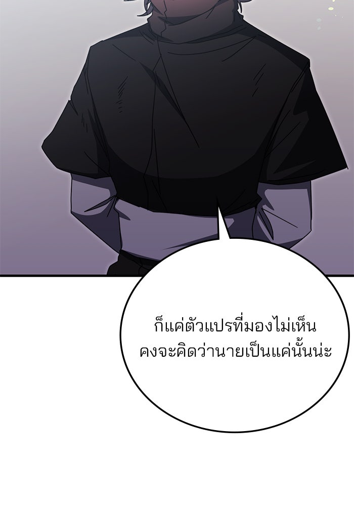 สถาบันกวดวิชาสำหรับผู้เป็นเลิศ - หน้า 112