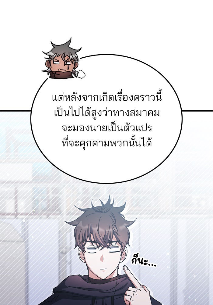 สถาบันกวดวิชาสำหรับผู้เป็นเลิศ - หน้า 113