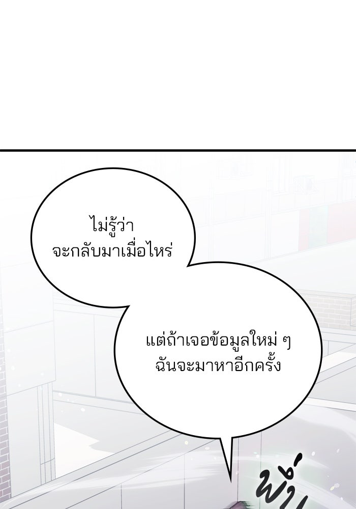 สถาบันกวดวิชาสำหรับผู้เป็นเลิศ - หน้า 116