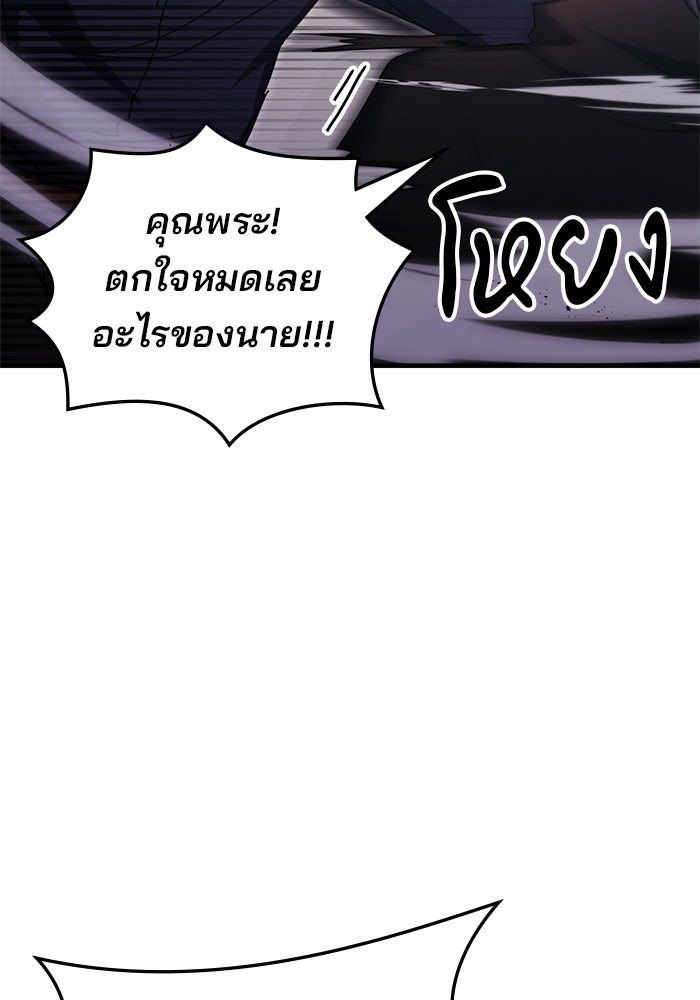 สถาบันกวดวิชาสำหรับผู้เป็นเลิศ - หน้า 119