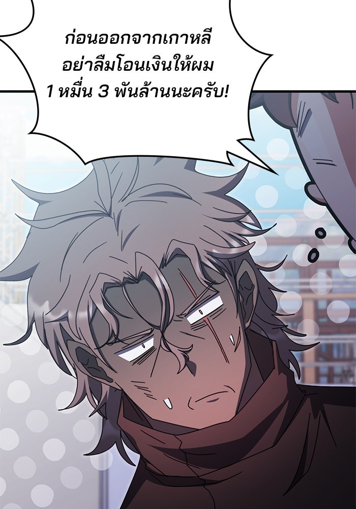 สถาบันกวดวิชาสำหรับผู้เป็นเลิศ - หน้า 120