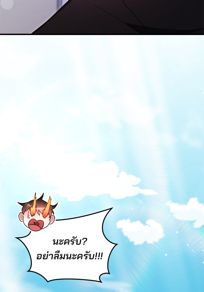 สถาบันกวดวิชาสำหรับผู้เป็นเลิศ - หน้า 121