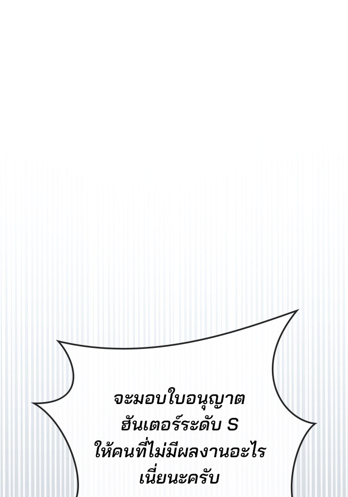 สถาบันกวดวิชาสำหรับผู้เป็นเลิศ - หน้า 124