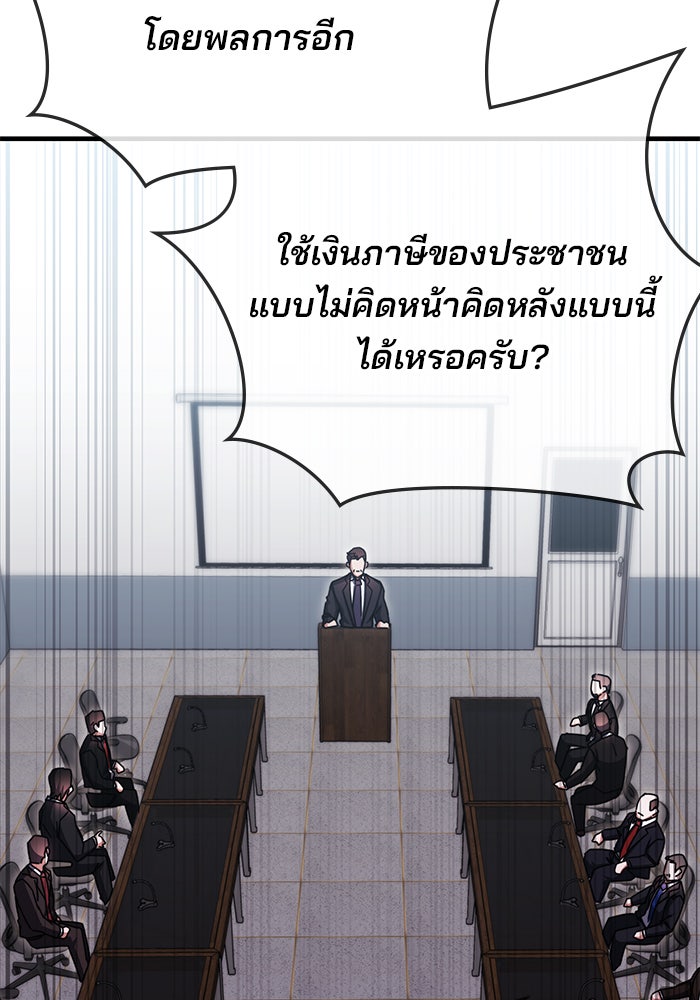 สถาบันกวดวิชาสำหรับผู้เป็นเลิศ - หน้า 127