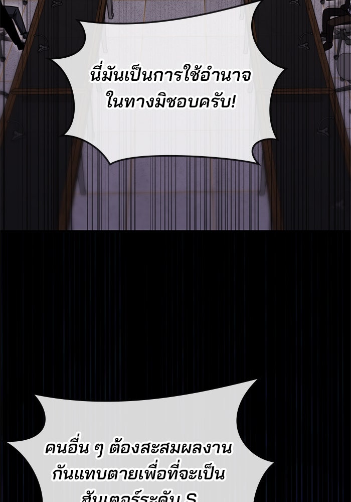 สถาบันกวดวิชาสำหรับผู้เป็นเลิศ - หน้า 128
