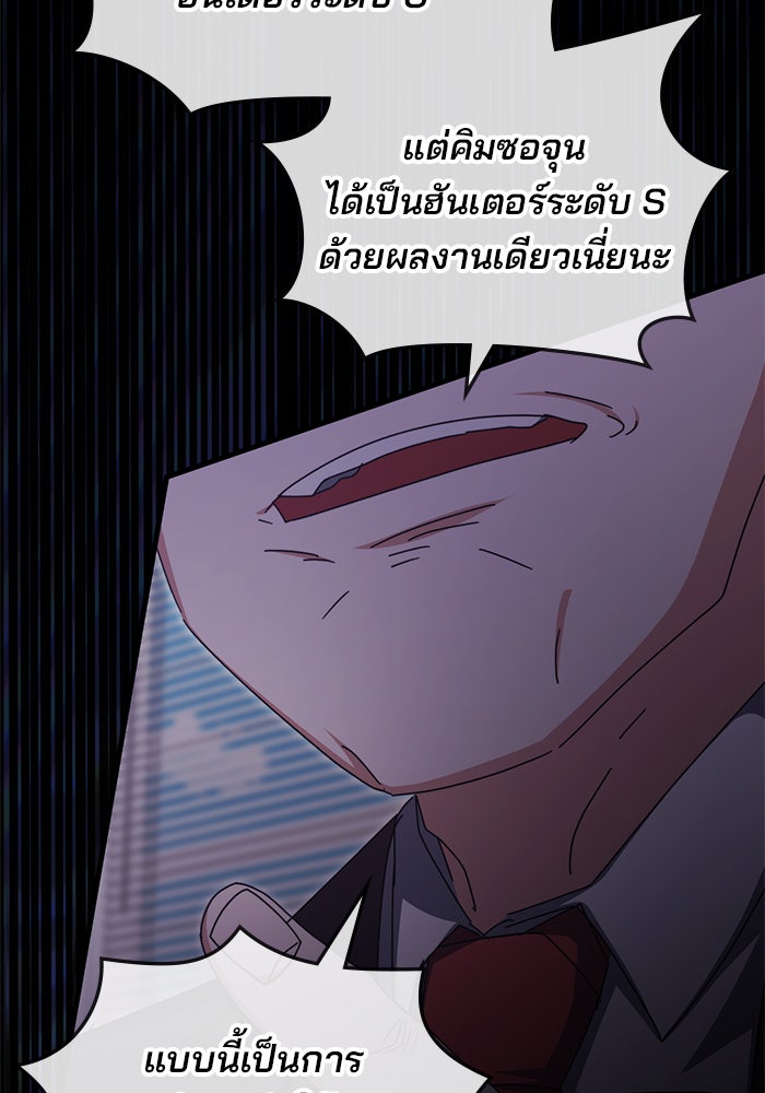 สถาบันกวดวิชาสำหรับผู้เป็นเลิศ - หน้า 129