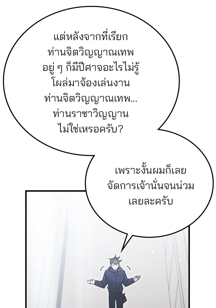 สถาบันกวดวิชาสำหรับผู้เป็นเลิศ - หน้า 13