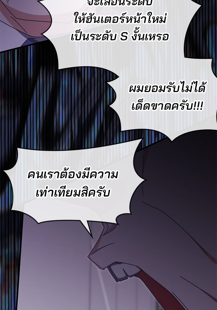 สถาบันกวดวิชาสำหรับผู้เป็นเลิศ - หน้า 131