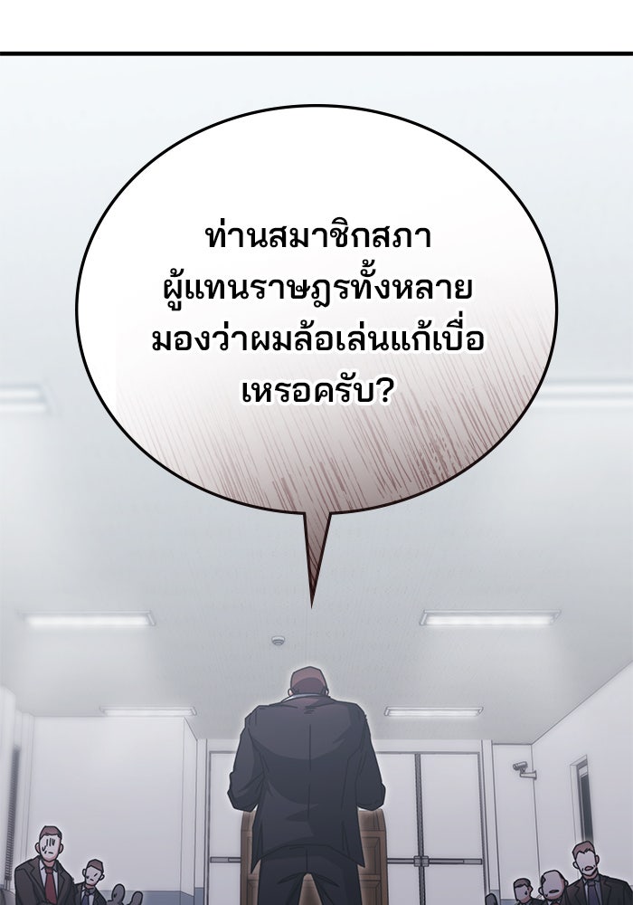 สถาบันกวดวิชาสำหรับผู้เป็นเลิศ - หน้า 140