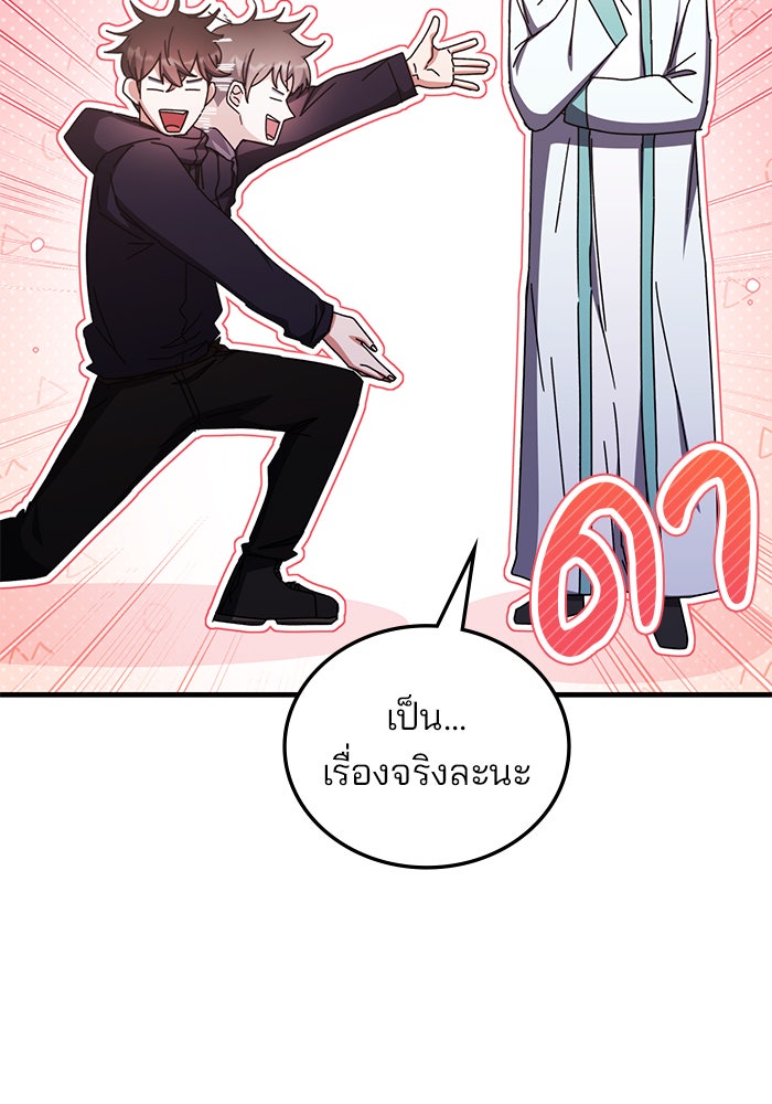 สถาบันกวดวิชาสำหรับผู้เป็นเลิศ - หน้า 16