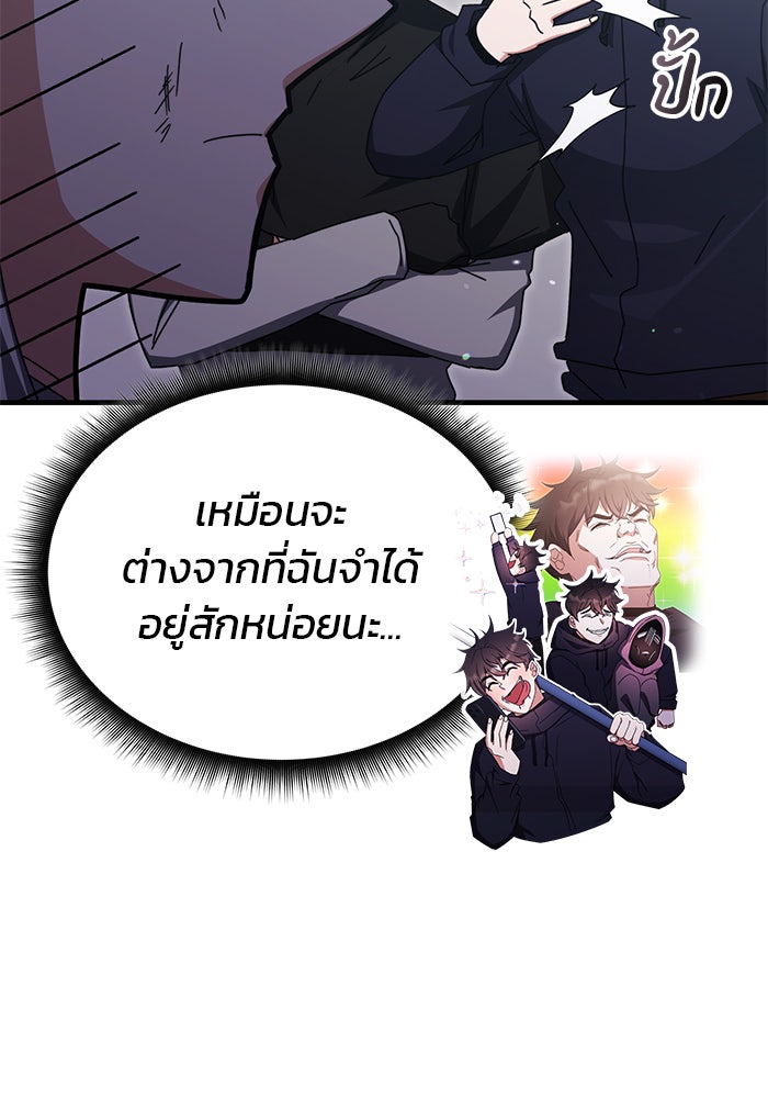 สถาบันกวดวิชาสำหรับผู้เป็นเลิศ - หน้า 18