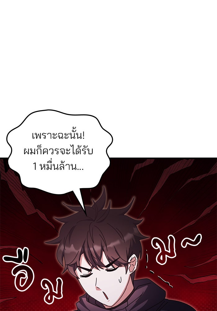 สถาบันกวดวิชาสำหรับผู้เป็นเลิศ - หน้า 19
