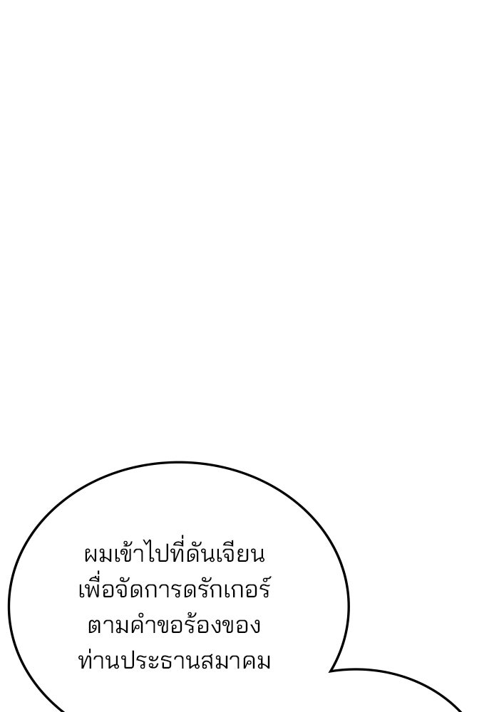สถาบันกวดวิชาสำหรับผู้เป็นเลิศ - หน้า 2