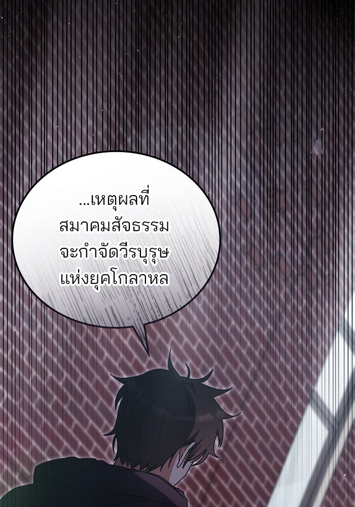 สถาบันกวดวิชาสำหรับผู้เป็นเลิศ - หน้า 31