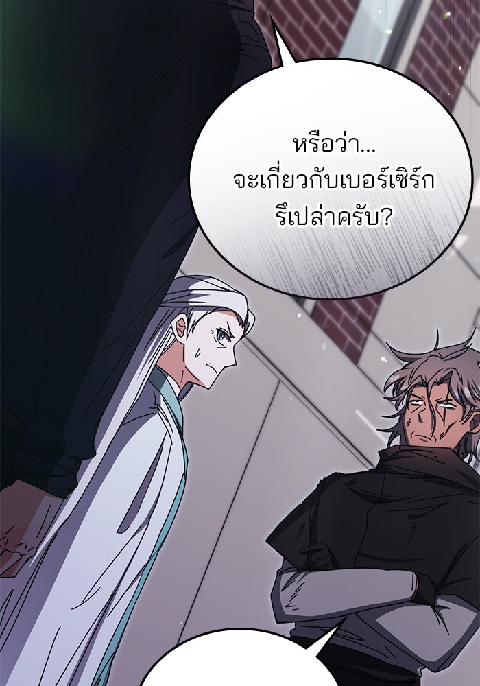 สถาบันกวดวิชาสำหรับผู้เป็นเลิศ - หน้า 32