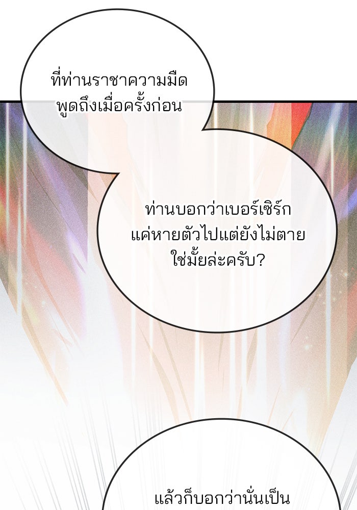 สถาบันกวดวิชาสำหรับผู้เป็นเลิศ - หน้า 36