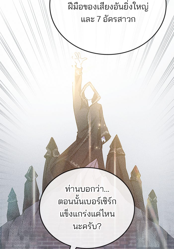 สถาบันกวดวิชาสำหรับผู้เป็นเลิศ - หน้า 37