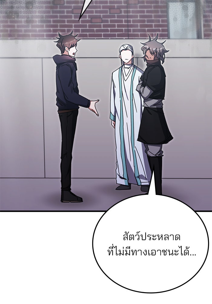 สถาบันกวดวิชาสำหรับผู้เป็นเลิศ - หน้า 38