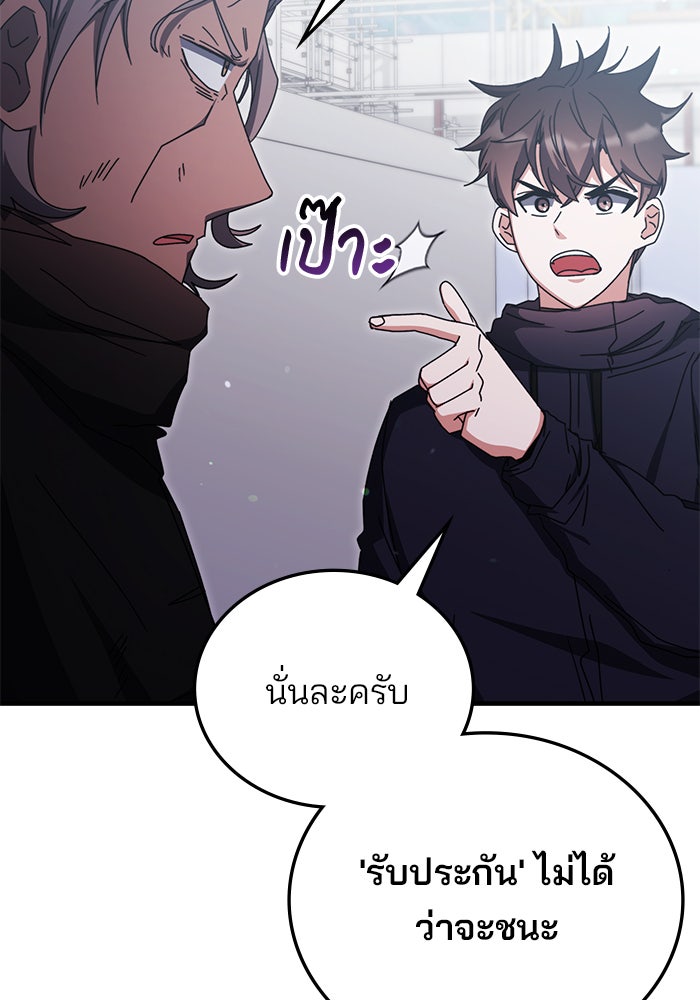 สถาบันกวดวิชาสำหรับผู้เป็นเลิศ - หน้า 40