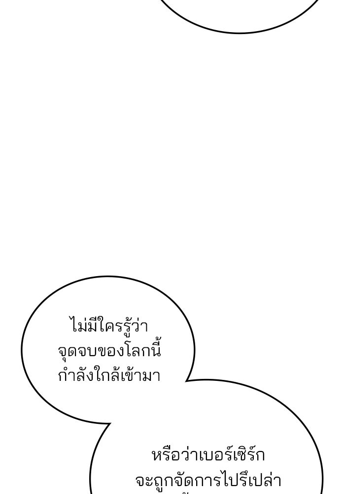 สถาบันกวดวิชาสำหรับผู้เป็นเลิศ - หน้า 41