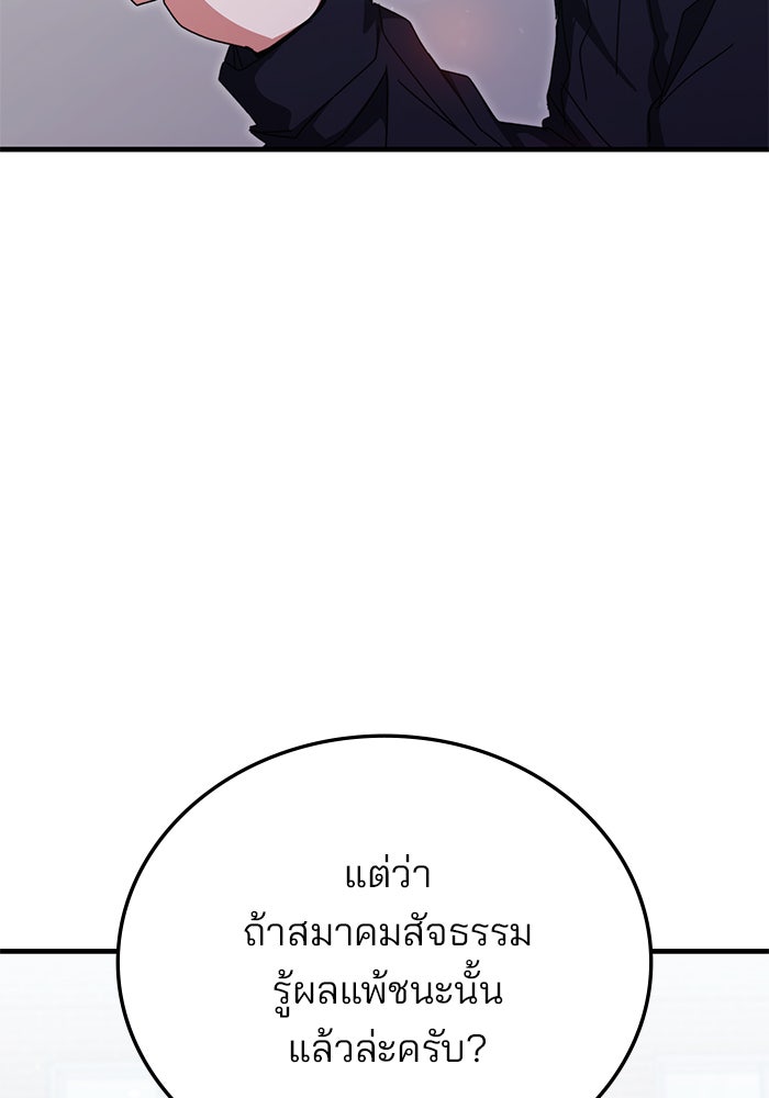 สถาบันกวดวิชาสำหรับผู้เป็นเลิศ - หน้า 43