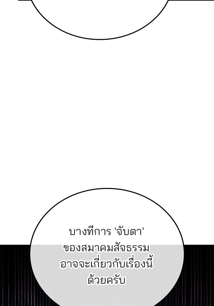 สถาบันกวดวิชาสำหรับผู้เป็นเลิศ - หน้า 50