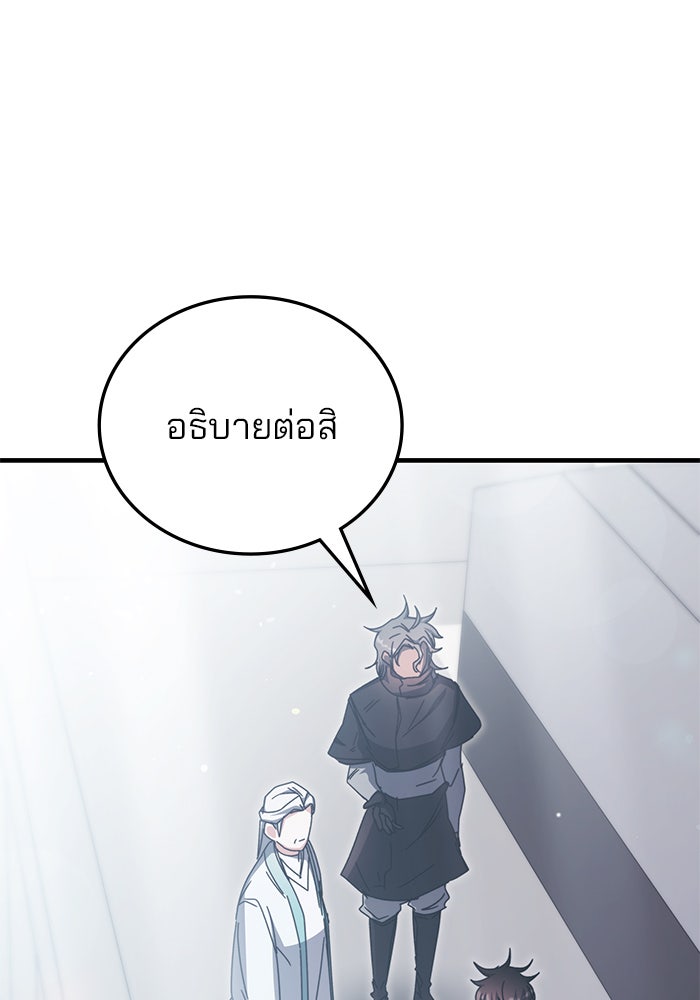 สถาบันกวดวิชาสำหรับผู้เป็นเลิศ - หน้า 53
