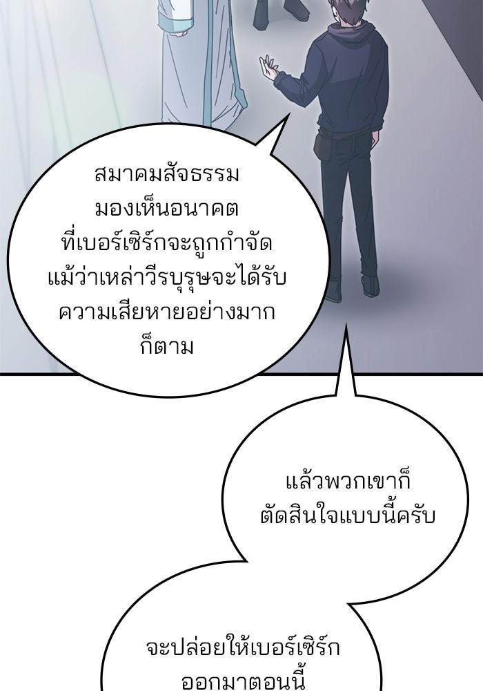 สถาบันกวดวิชาสำหรับผู้เป็นเลิศ - หน้า 54