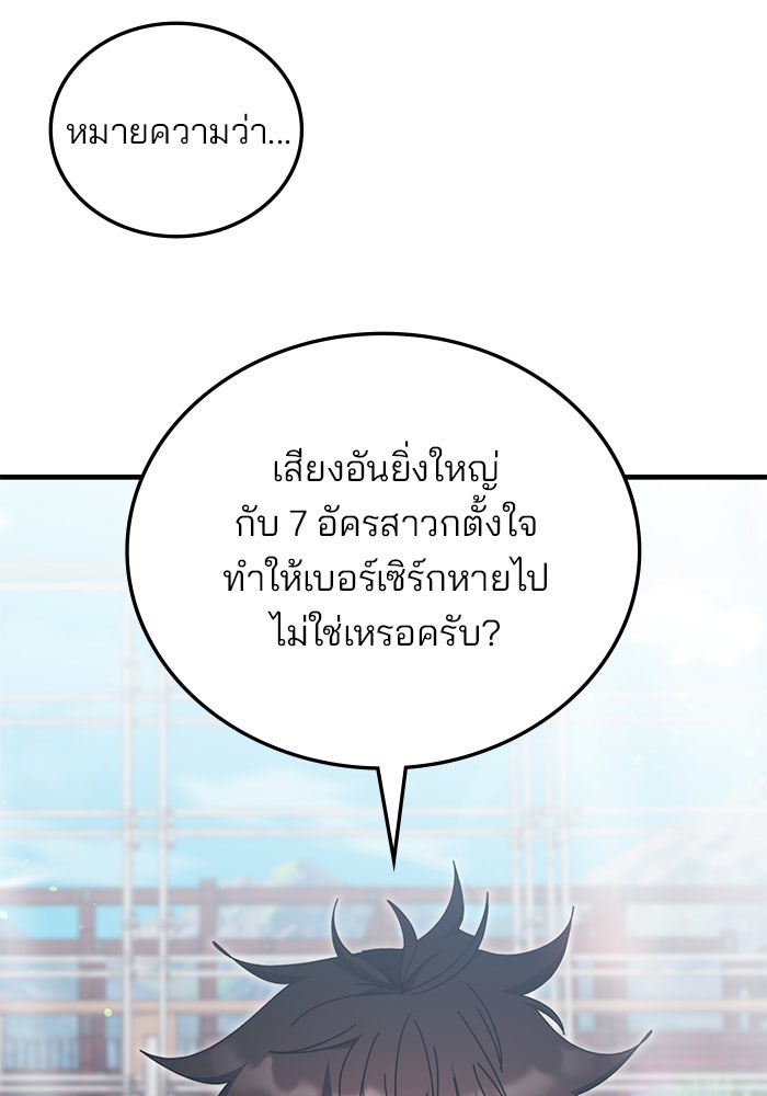 สถาบันกวดวิชาสำหรับผู้เป็นเลิศ - หน้า 56