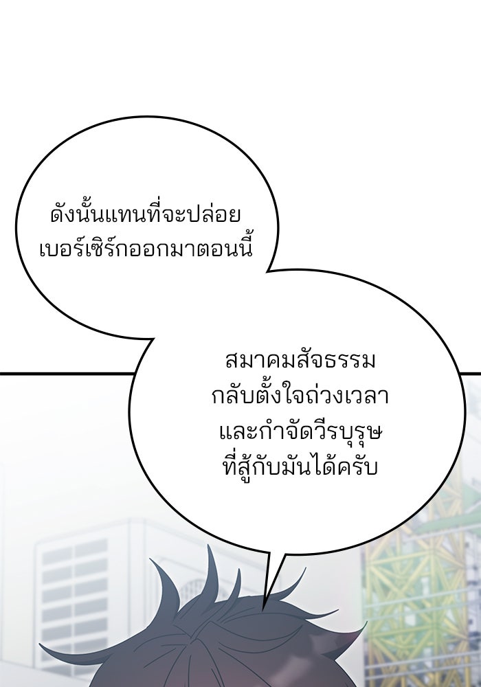 สถาบันกวดวิชาสำหรับผู้เป็นเลิศ - หน้า 60