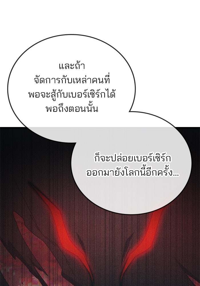 สถาบันกวดวิชาสำหรับผู้เป็นเลิศ - หน้า 62