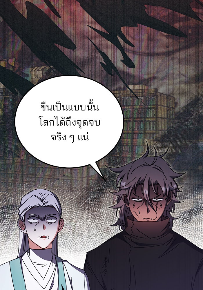 สถาบันกวดวิชาสำหรับผู้เป็นเลิศ - หน้า 63