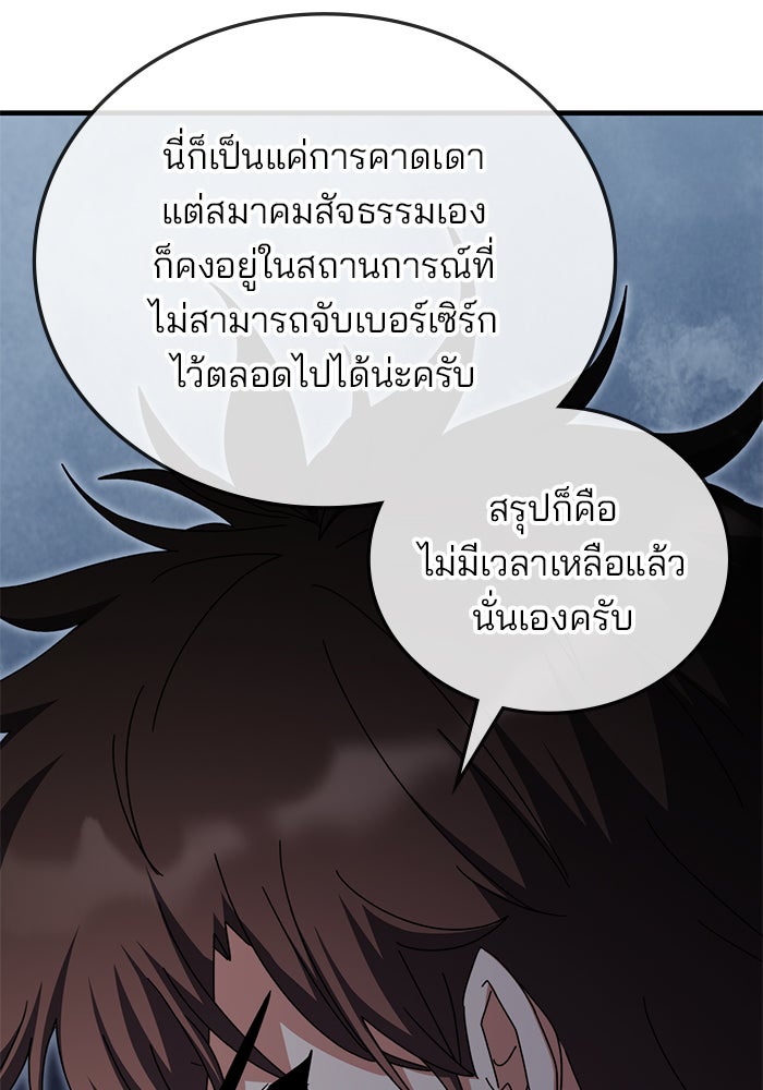 สถาบันกวดวิชาสำหรับผู้เป็นเลิศ - หน้า 67