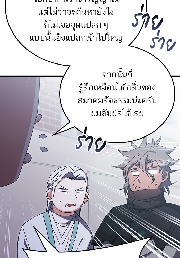 สถาบันกวดวิชาสำหรับผู้เป็นเลิศ - หน้า 7
