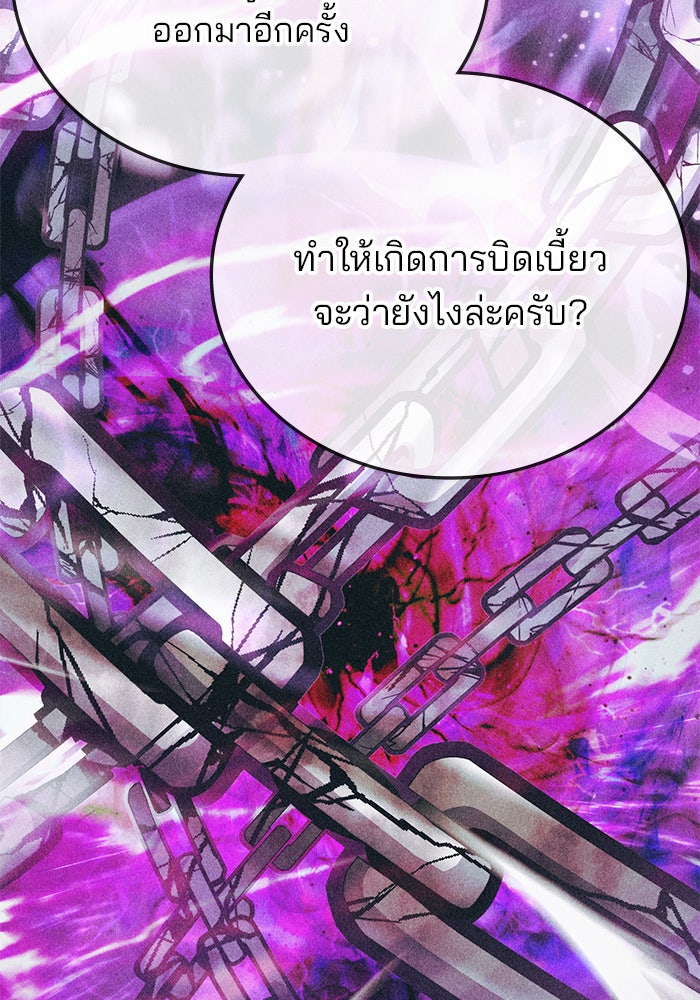 สถาบันกวดวิชาสำหรับผู้เป็นเลิศ - หน้า 70