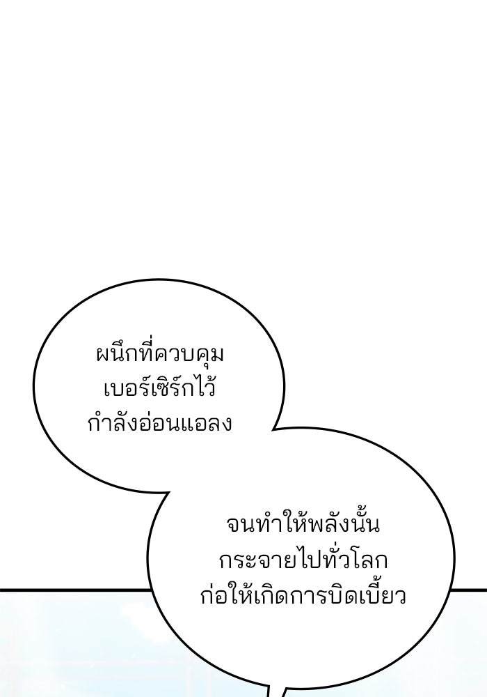 สถาบันกวดวิชาสำหรับผู้เป็นเลิศ - หน้า 73
