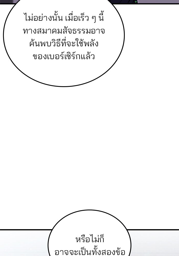 สถาบันกวดวิชาสำหรับผู้เป็นเลิศ - หน้า 75