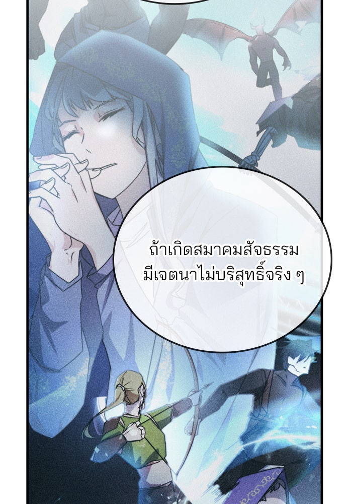 สถาบันกวดวิชาสำหรับผู้เป็นเลิศ - หน้า 80