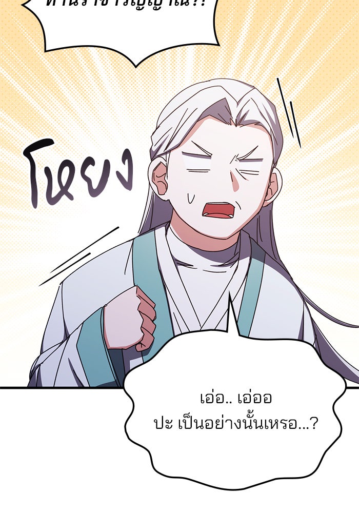 สถาบันกวดวิชาสำหรับผู้เป็นเลิศ - หน้า 9