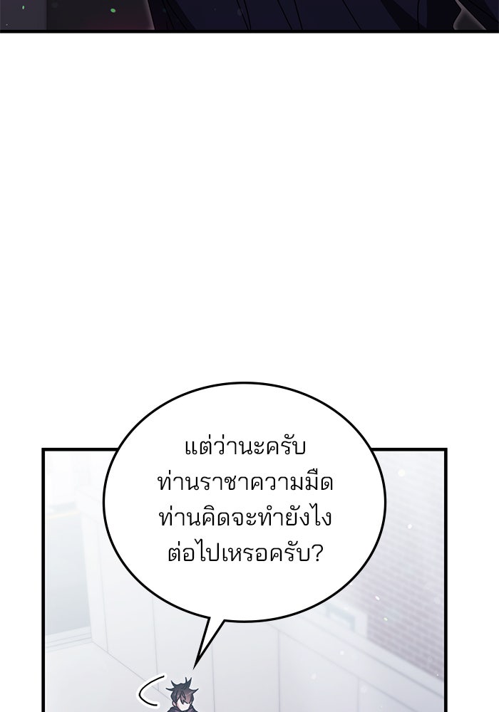 สถาบันกวดวิชาสำหรับผู้เป็นเลิศ - หน้า 91