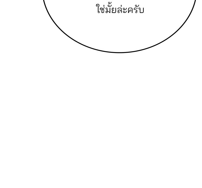สถาบันกวดวิชาสำหรับผู้เป็นเลิศ - หน้า 10