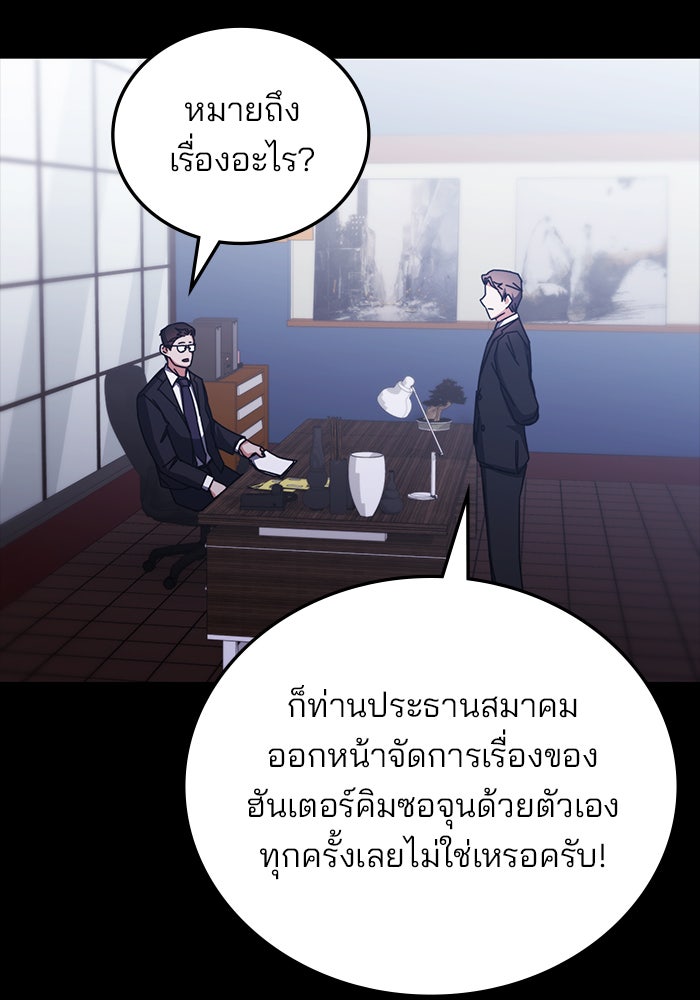 สถาบันกวดวิชาสำหรับผู้เป็นเลิศ - หน้า 101
