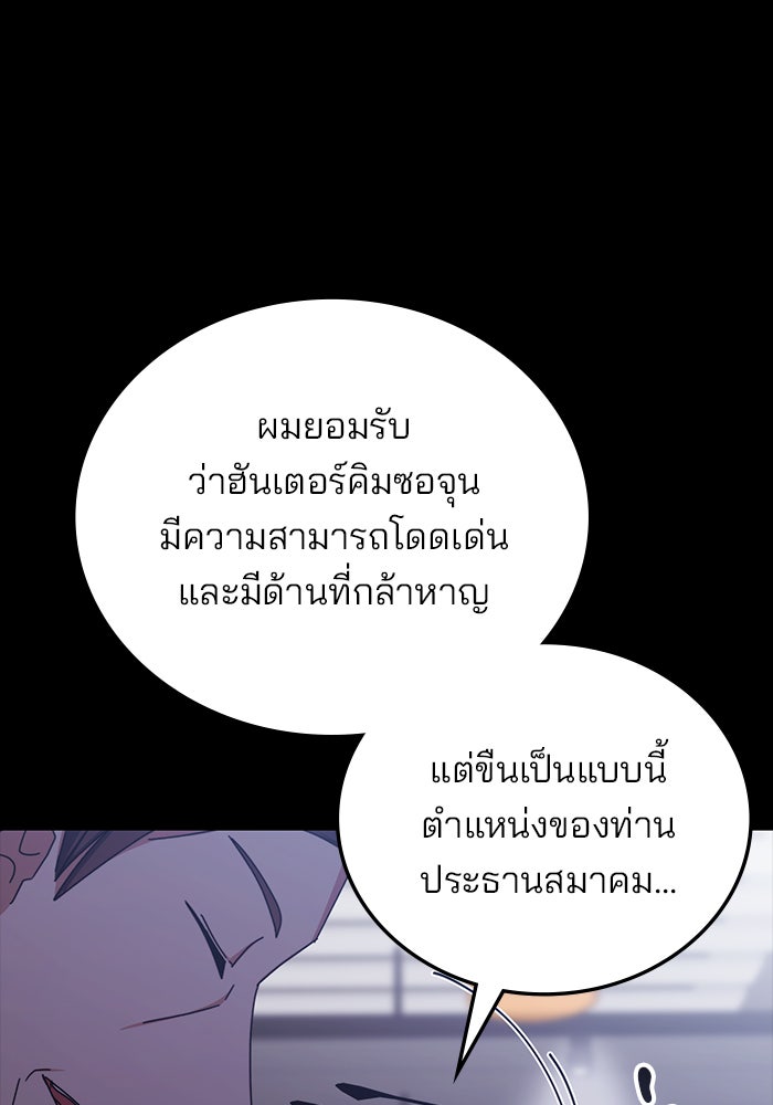 สถาบันกวดวิชาสำหรับผู้เป็นเลิศ - หน้า 104