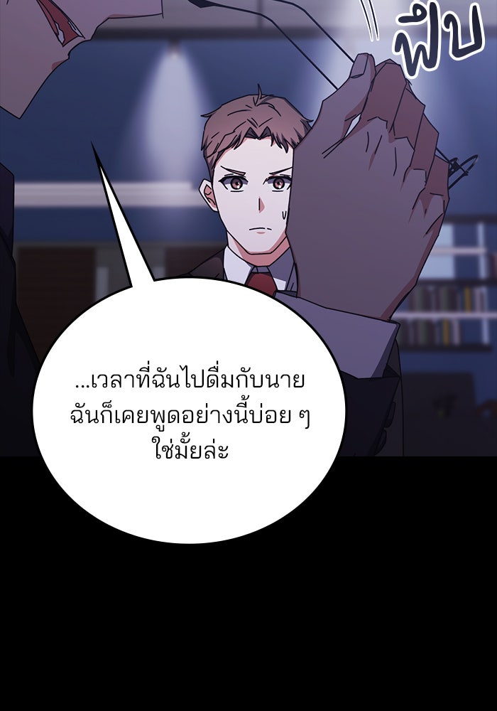 สถาบันกวดวิชาสำหรับผู้เป็นเลิศ - หน้า 105