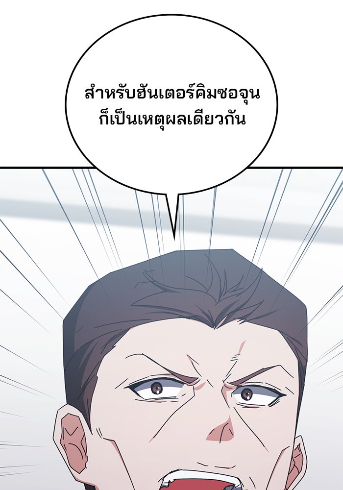 สถาบันกวดวิชาสำหรับผู้เป็นเลิศ - หน้า 11