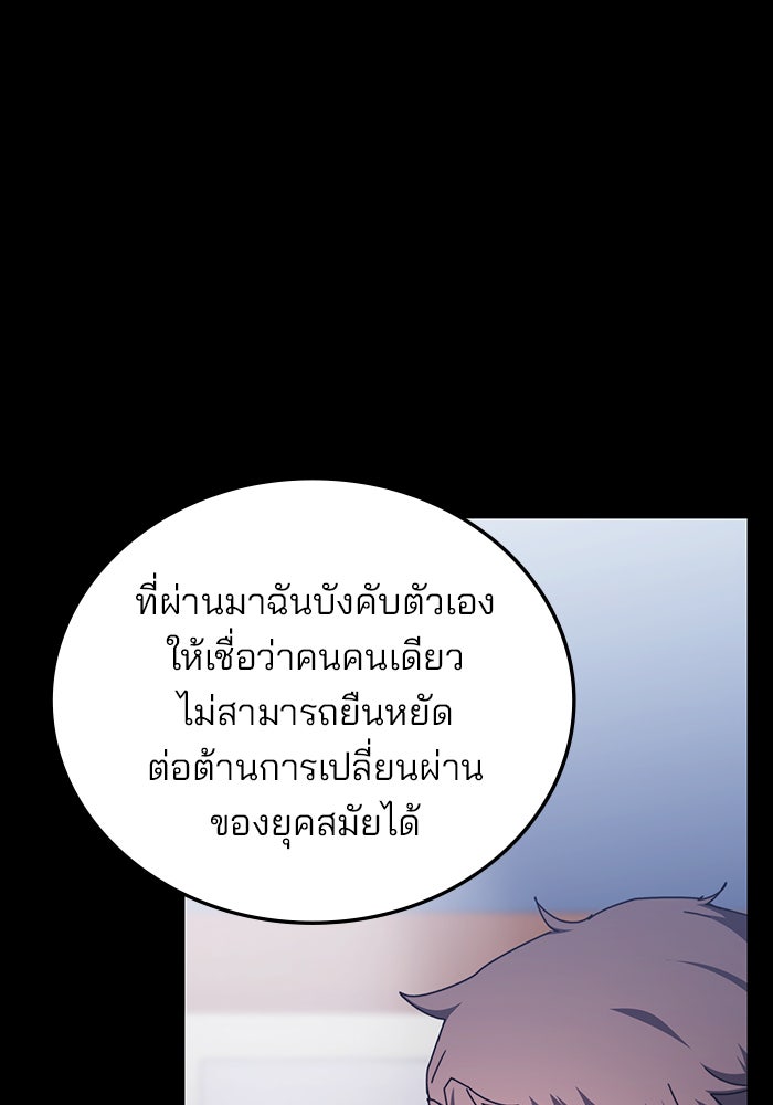 สถาบันกวดวิชาสำหรับผู้เป็นเลิศ - หน้า 115