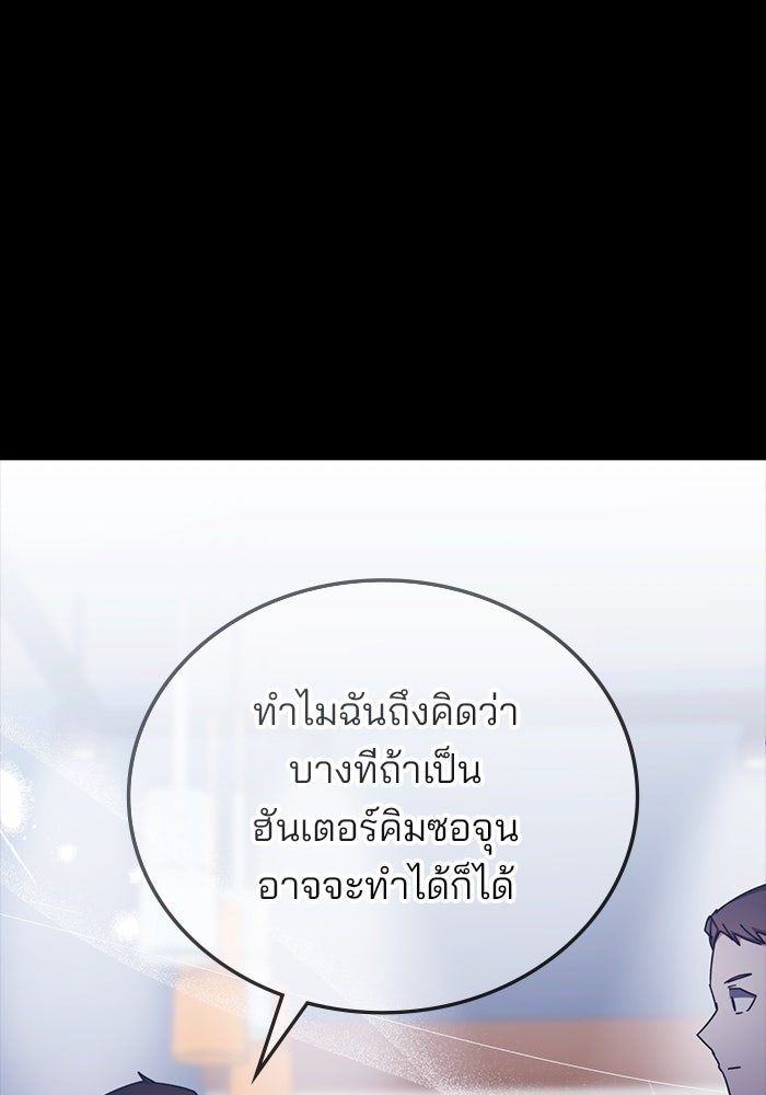 สถาบันกวดวิชาสำหรับผู้เป็นเลิศ - หน้า 118