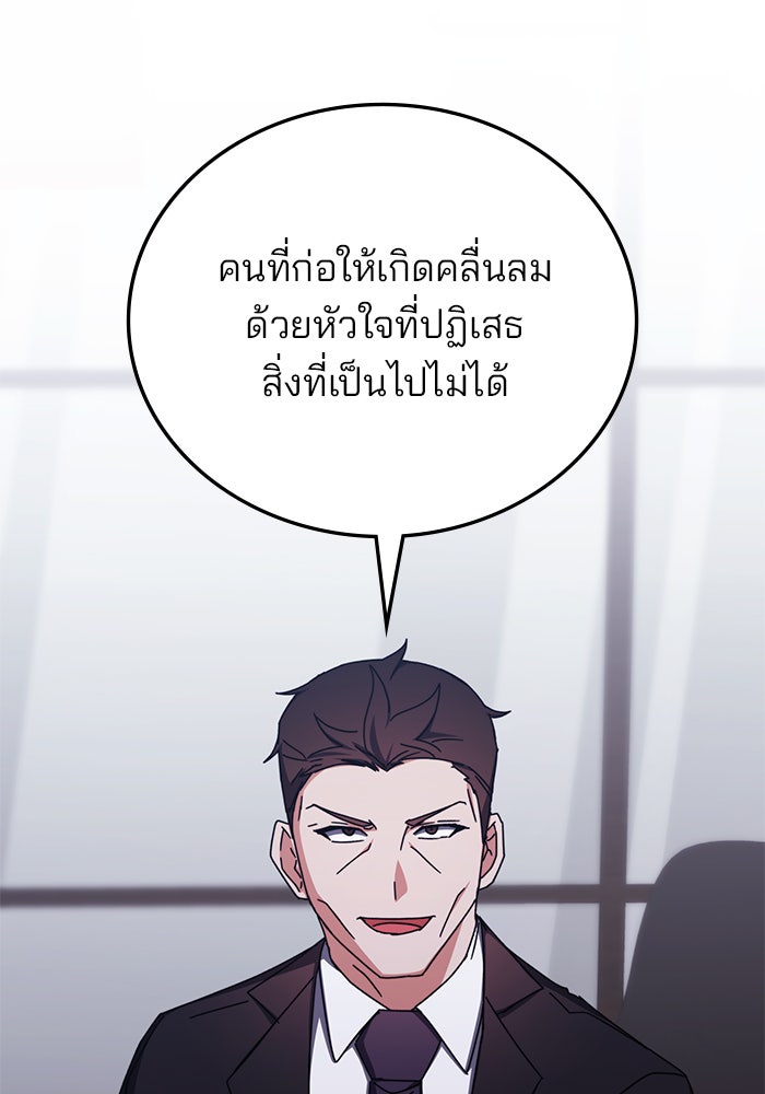 สถาบันกวดวิชาสำหรับผู้เป็นเลิศ - หน้า 120